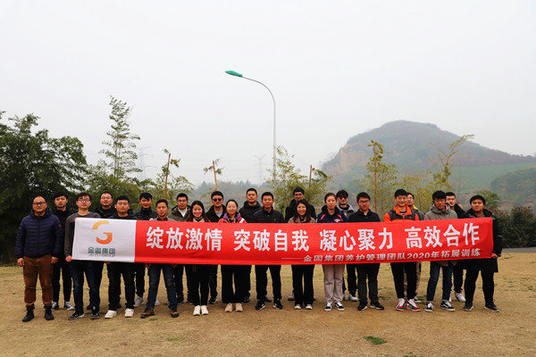 養(yǎng)護(hù)公司組織開展員工拓展訓(xùn)練