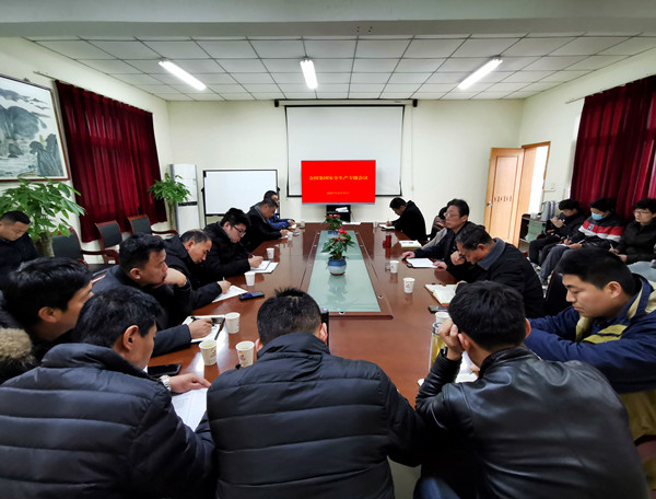 金固集團召開安全生產(chǎn)專題會議